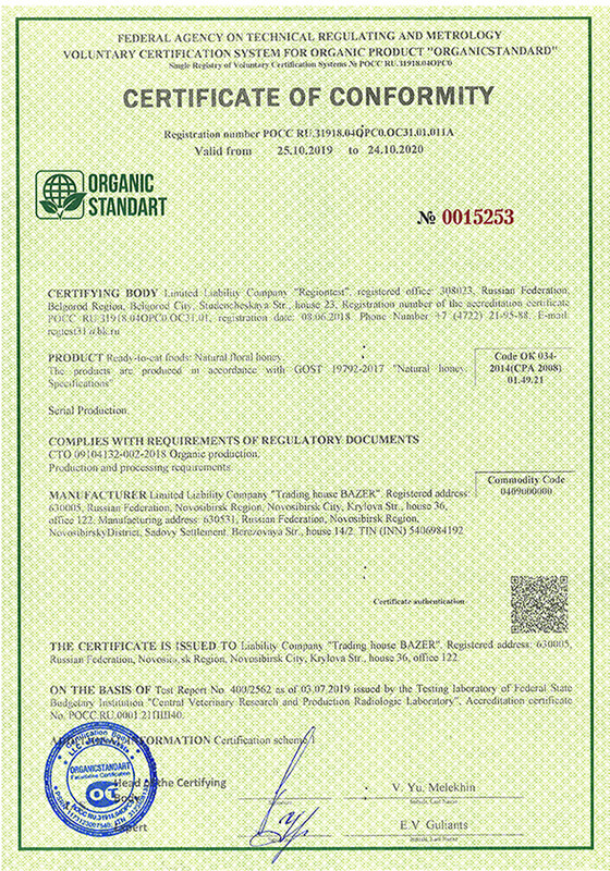certification system for organic product "ORGANICSTANDART"