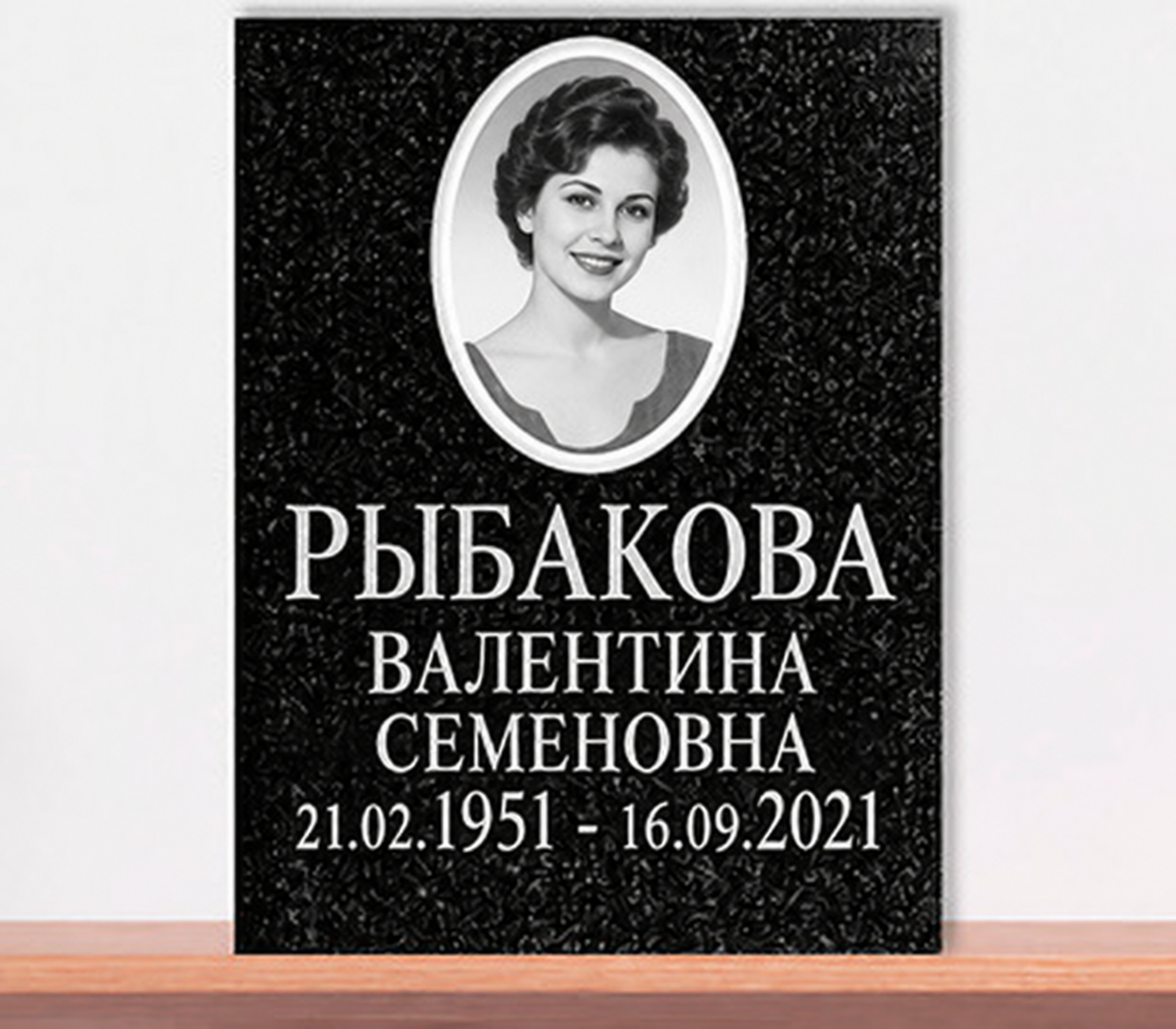 Гранит 30×40 с фотографией — пример готовой работы