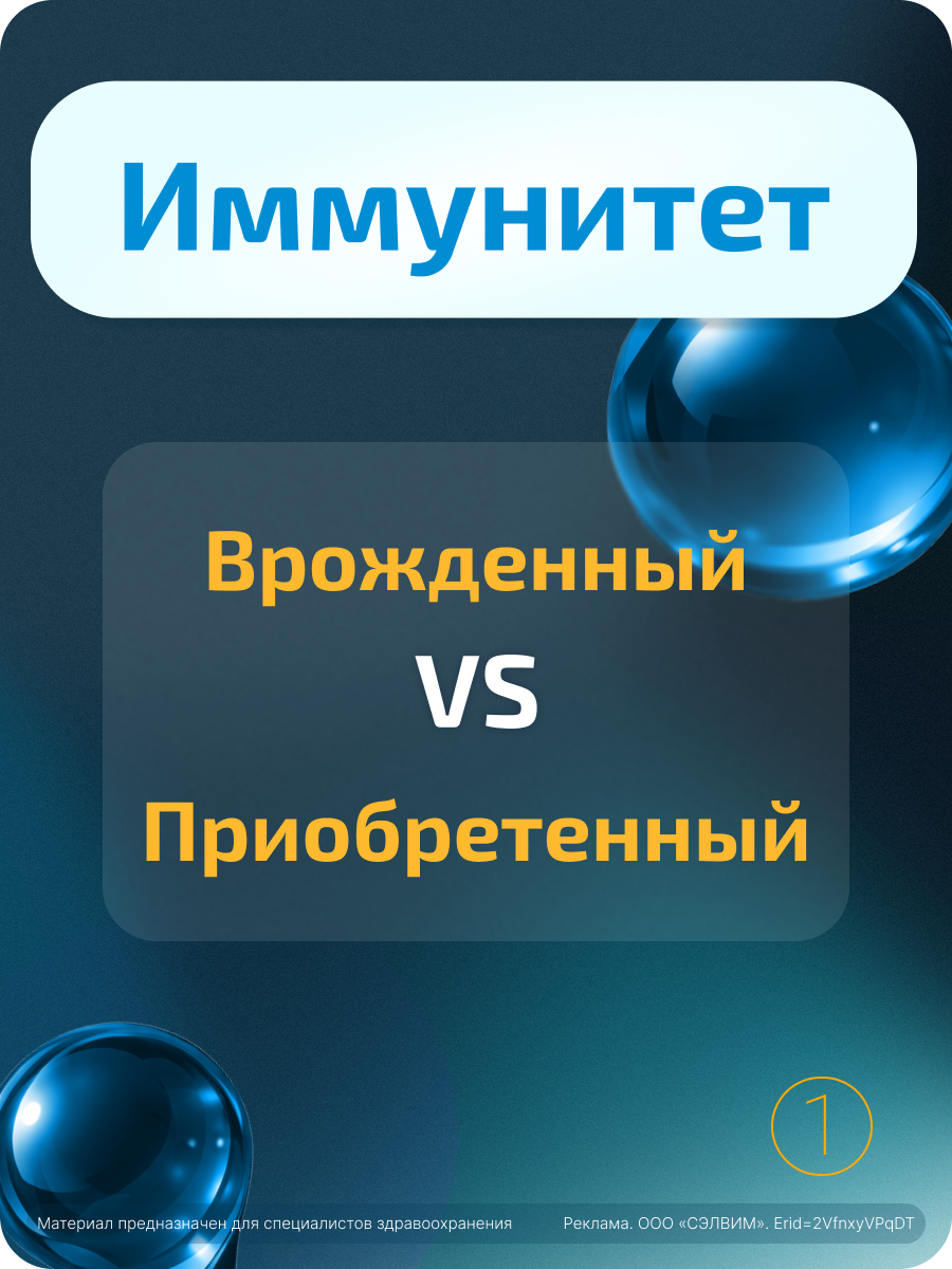 Инфобокс 1 — лицевая сторона