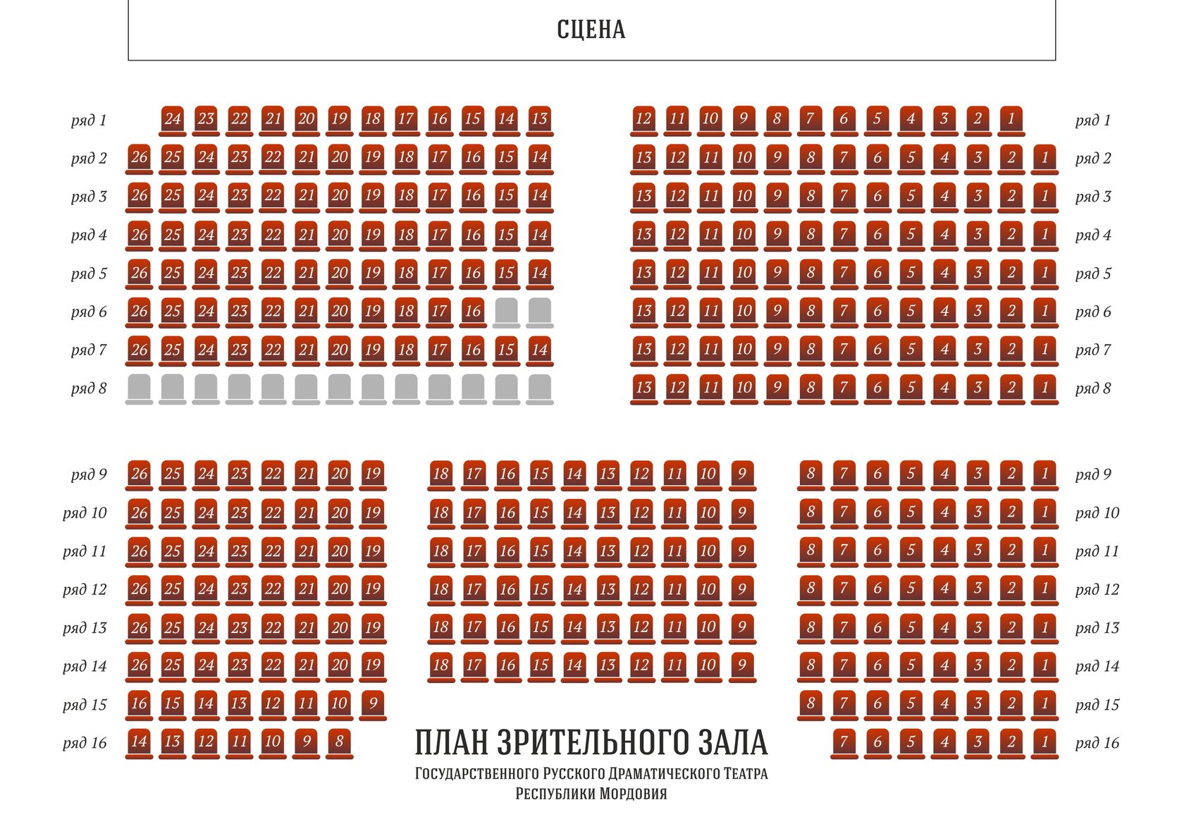 Схема зала концертного зала октябрьский