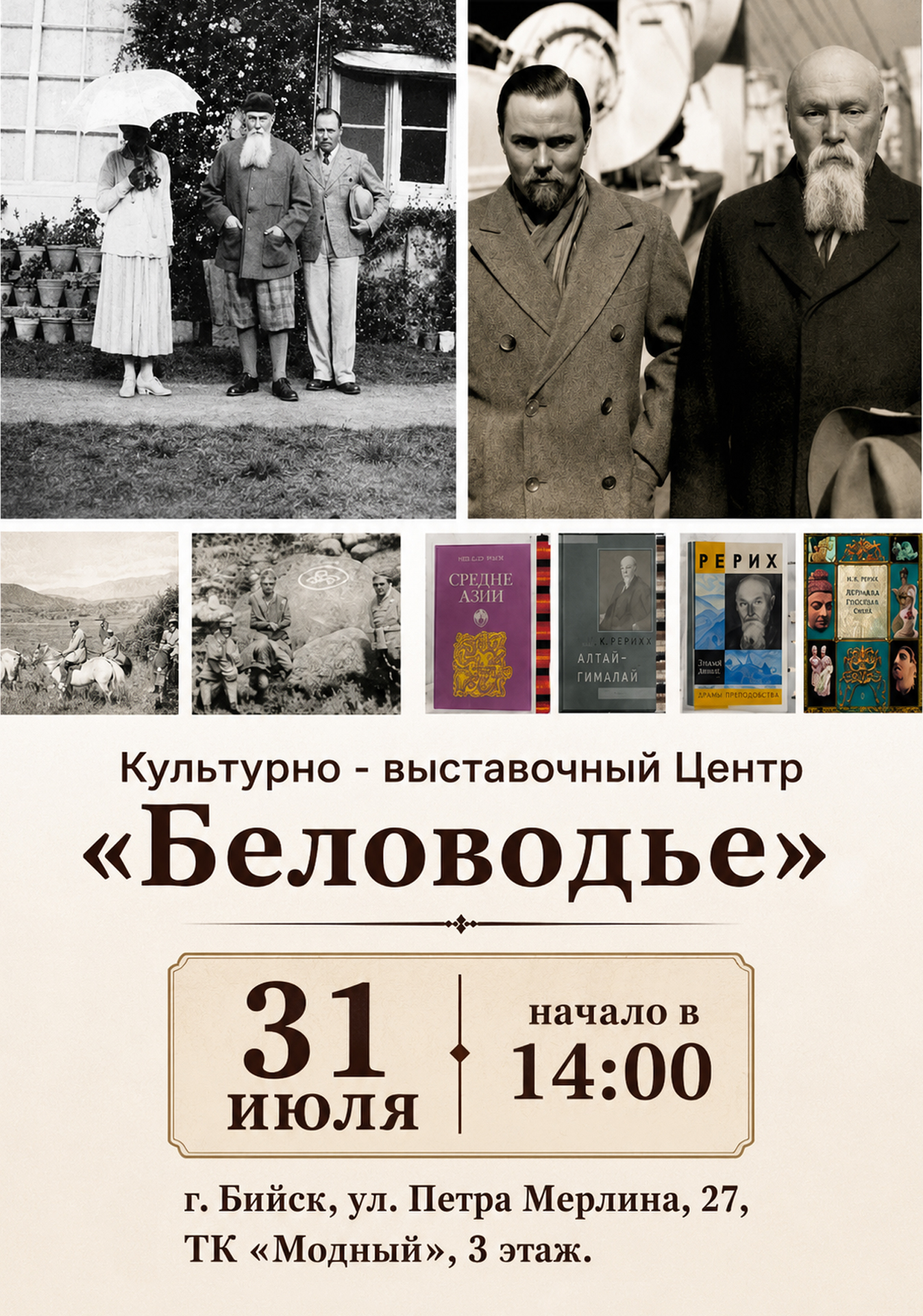 Biysk event