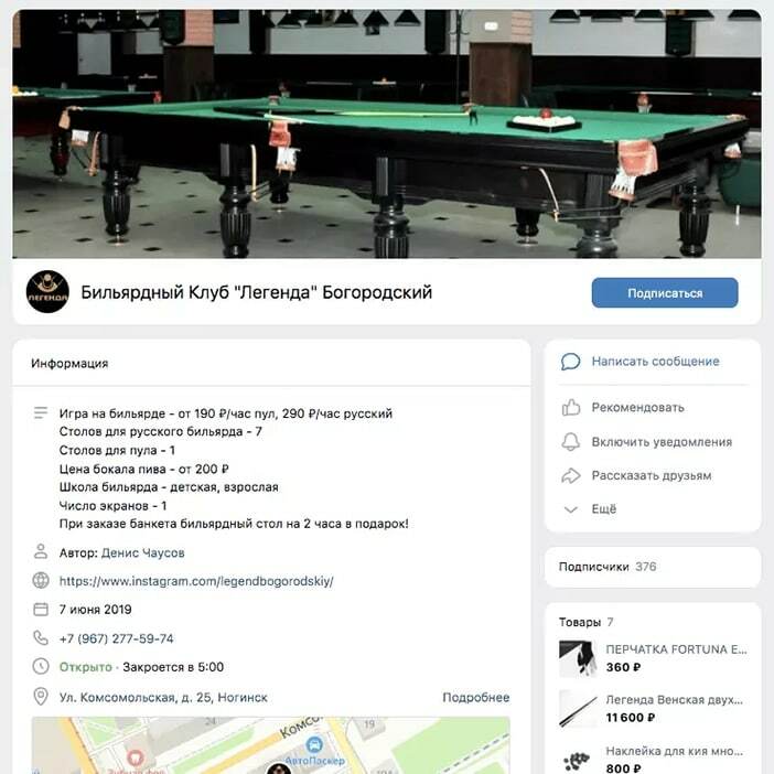 развлечения для детей в Ногинске