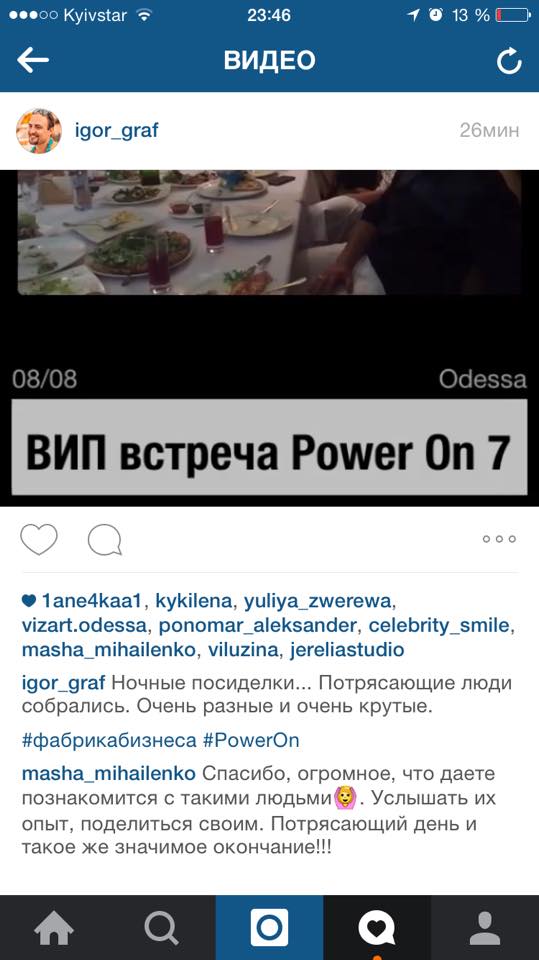 Отзыв об Игоре Графе