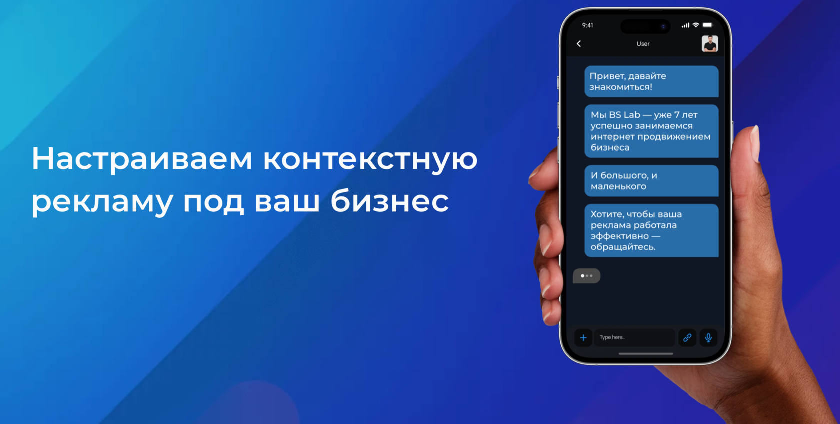 Copy of BS Lab - закажи контекстную рекламу для своего бизнеса у нас