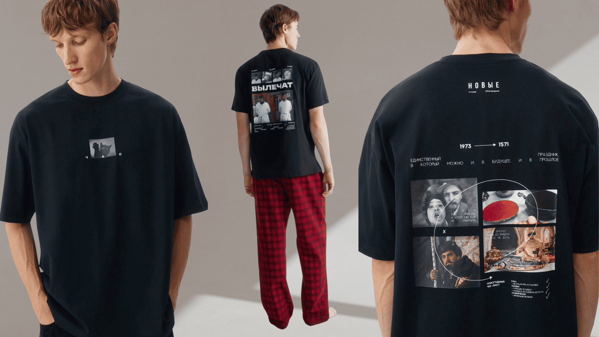 SELA , Мосфильм, женская одежда, мужская одежда, мужская футболка, новогодняя футболка, советские фильмы, новогодняя ночь, иван васильевич меняет профессию