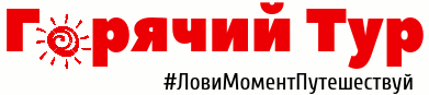 ВИЗОВЫЙ ЦЕНТР ТОМСК