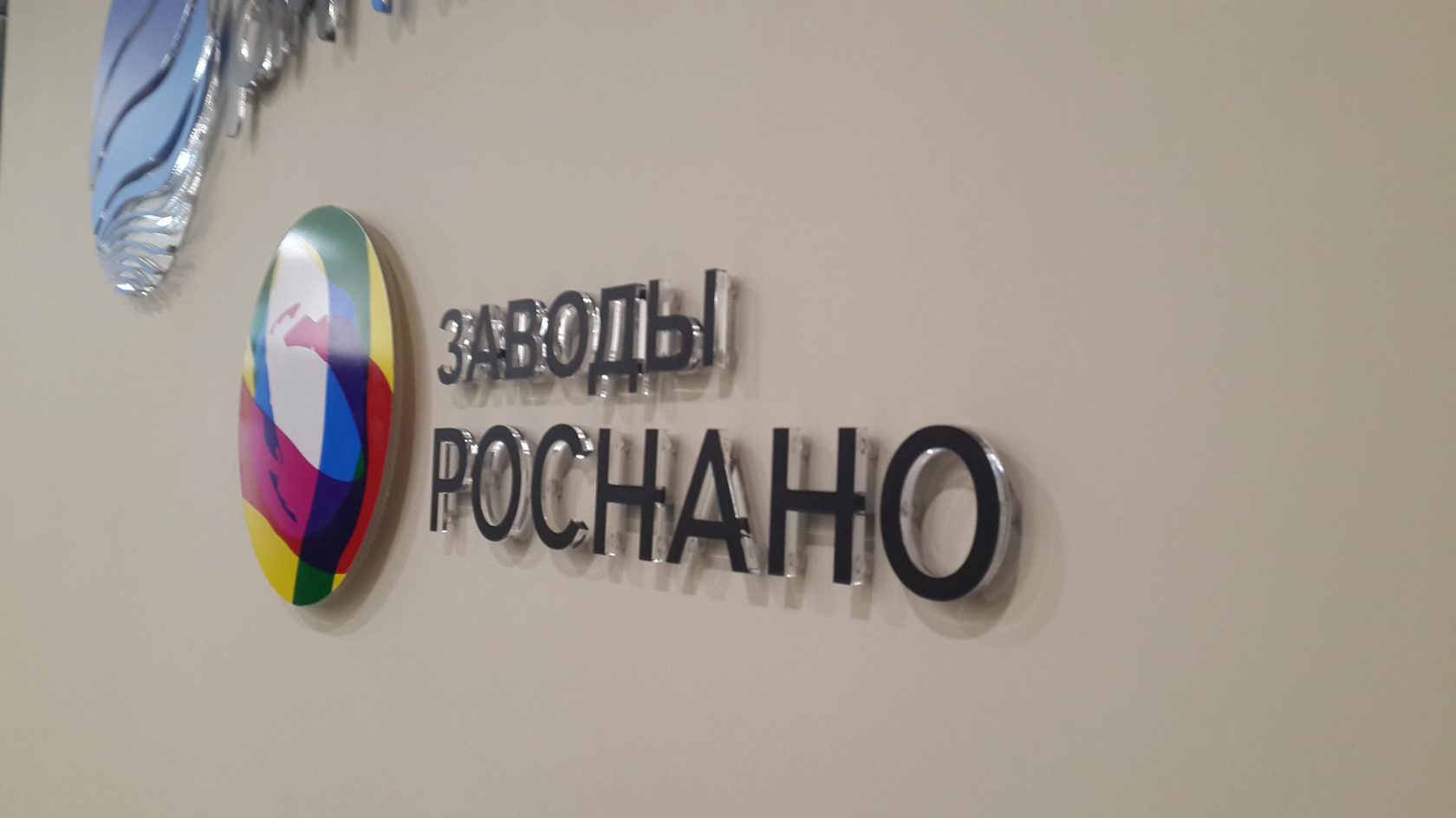 Акрил плоские буквы для заводы