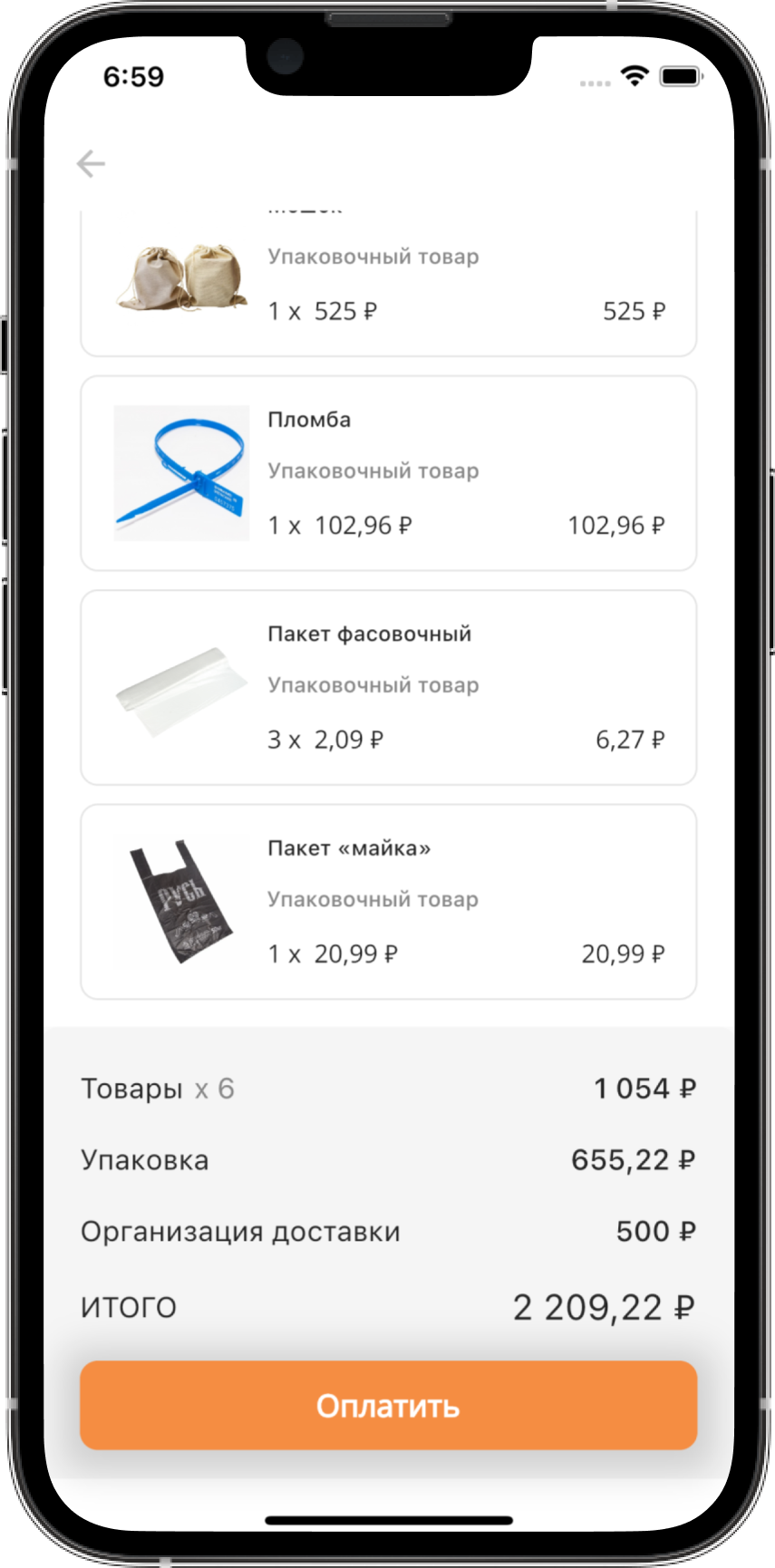 Оплата заказа