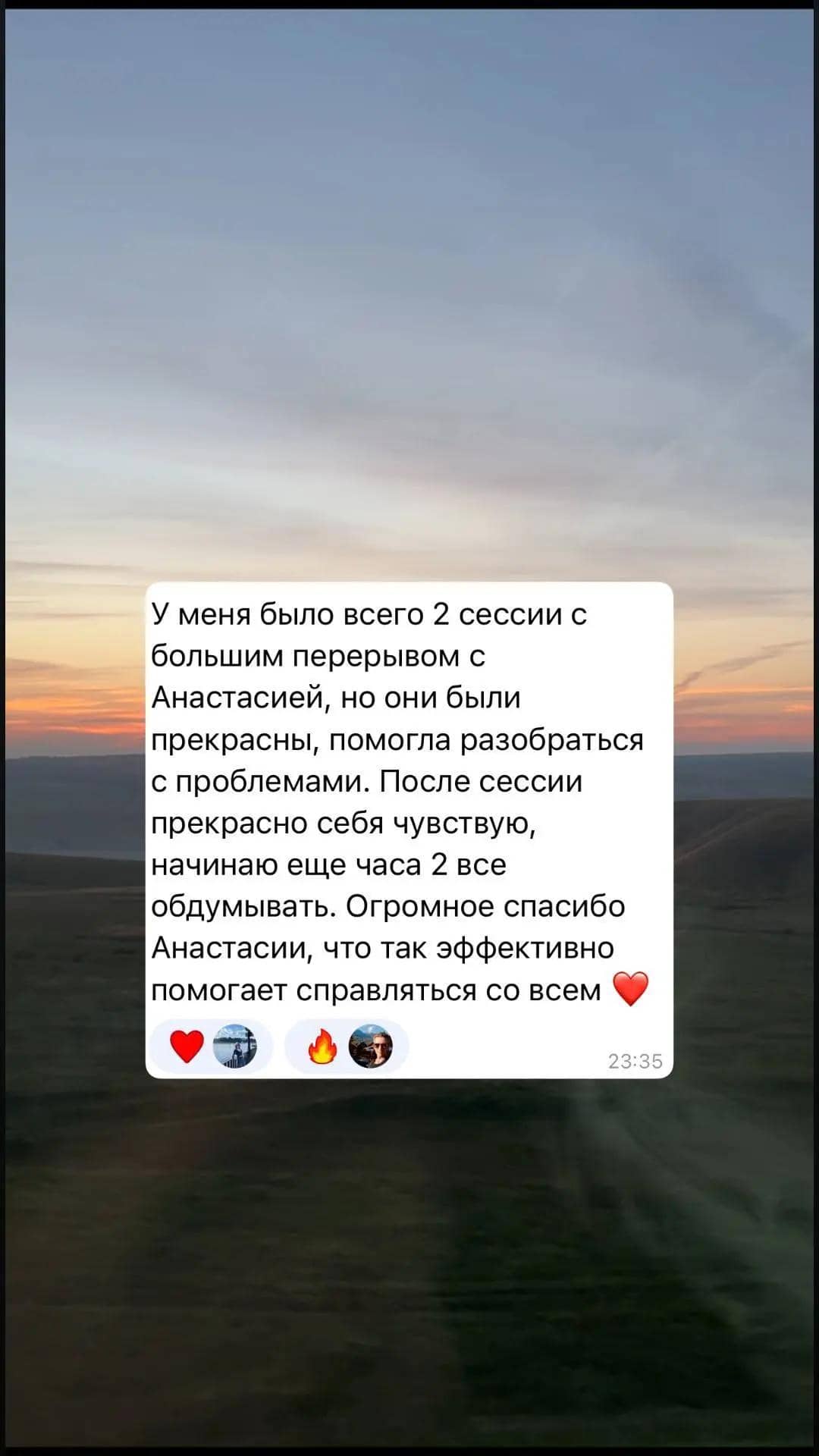 Скриншот отзыва клиента 1