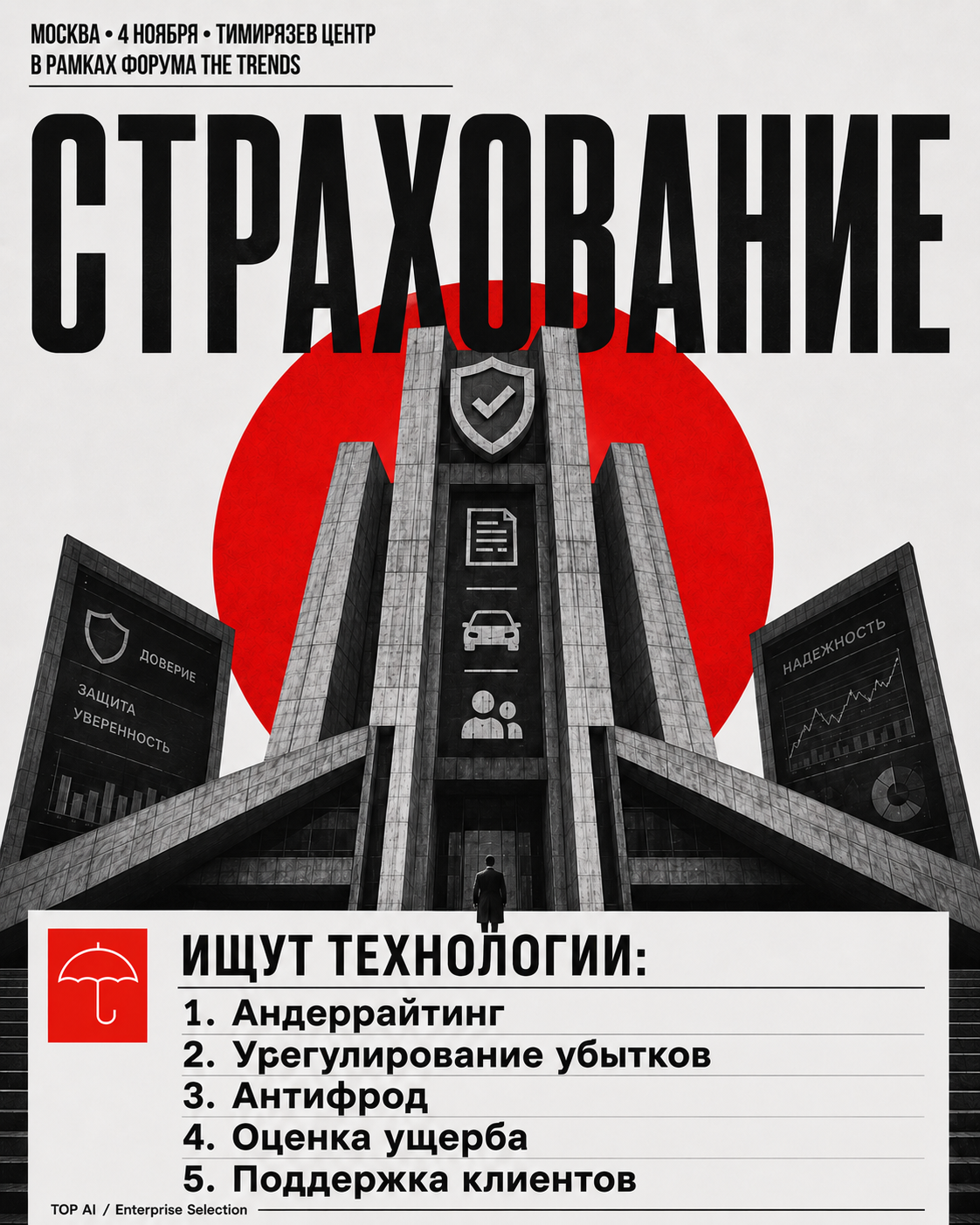 Страхование