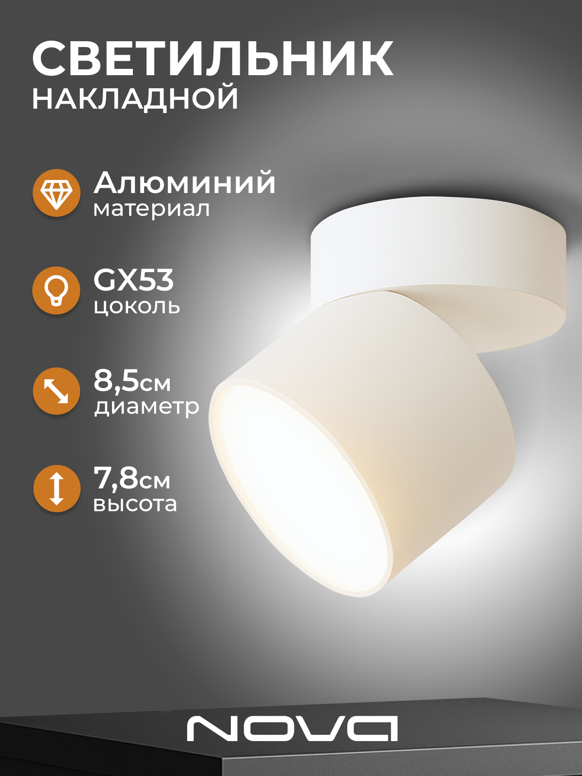 светильник потолочный точечный spot (спот) белый акцентный