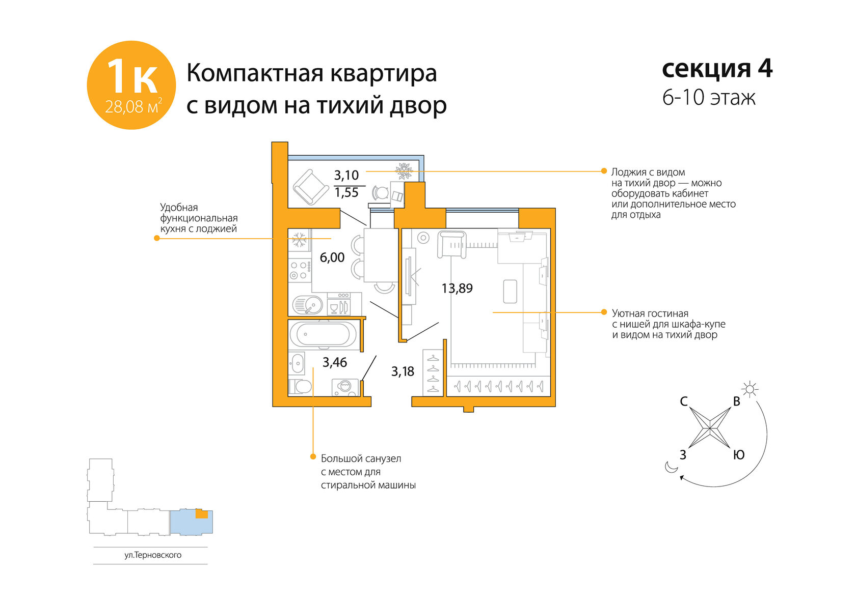 Пенза Купить Квартиру Ул Терновского