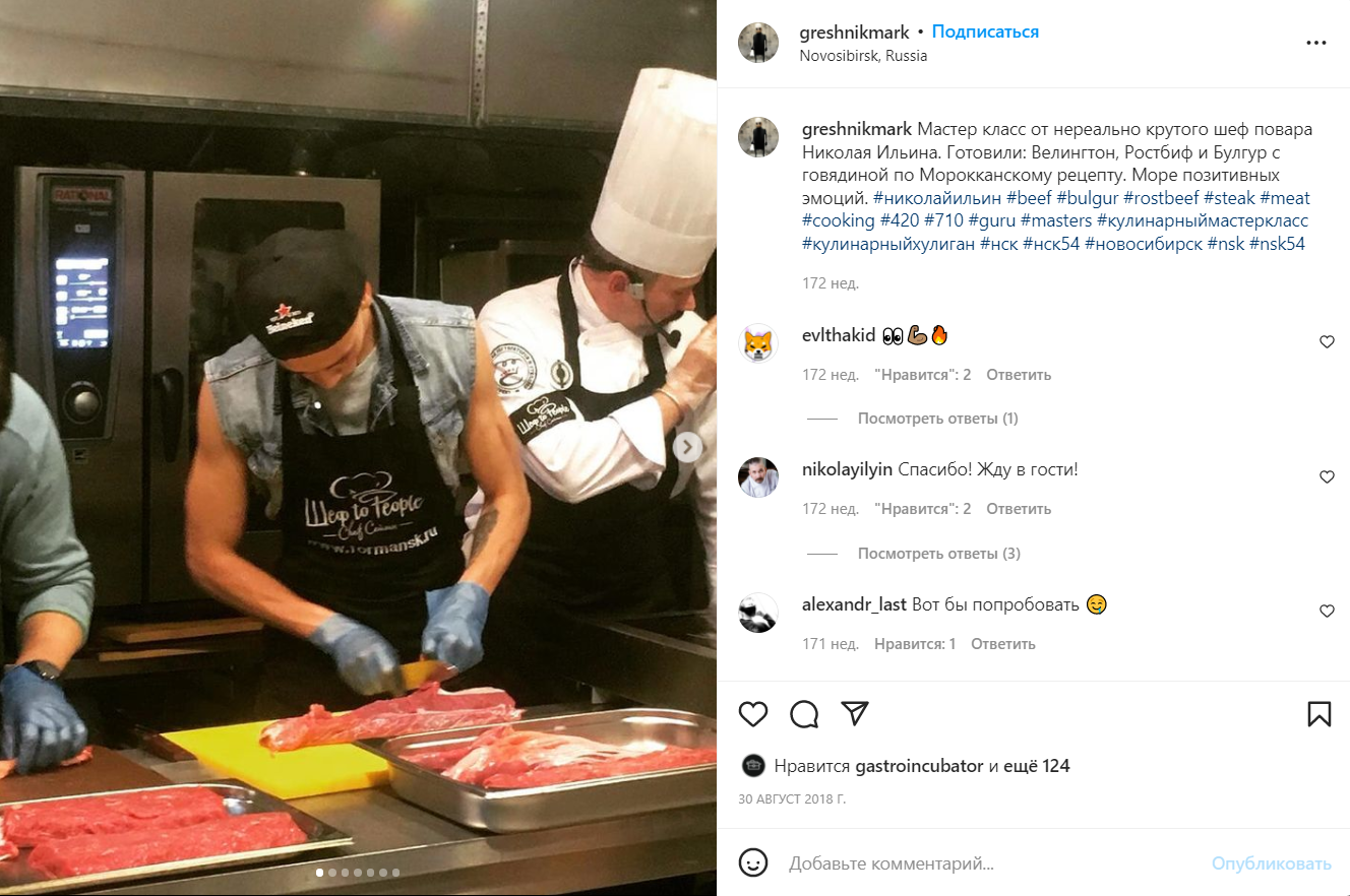 Кулинарные мастер-классы в Новосибирске - новый взгляд на приготовление пищи