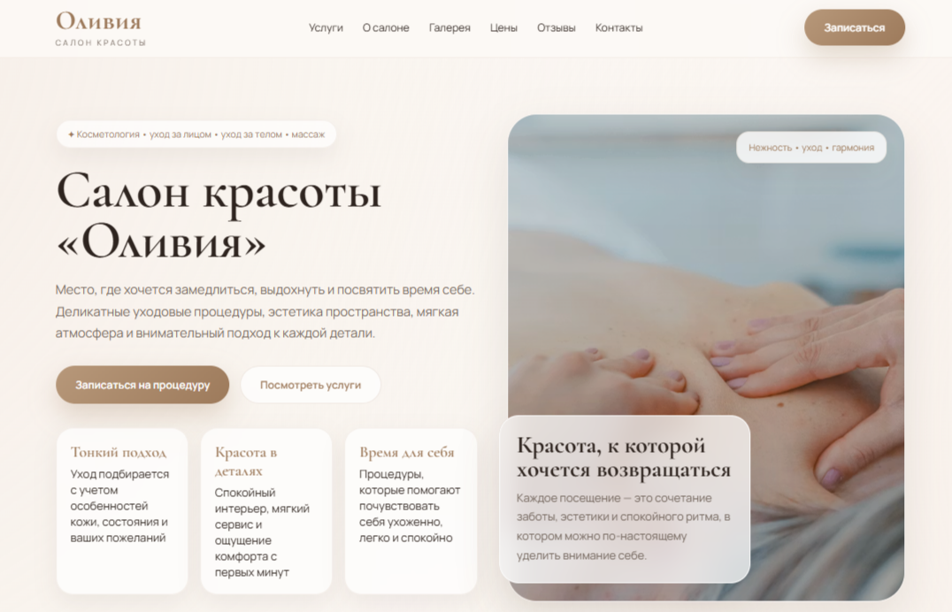 Скриншот сайта строительной компании Теплодом