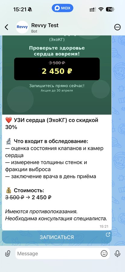 Маркетинговые рассылки и акции