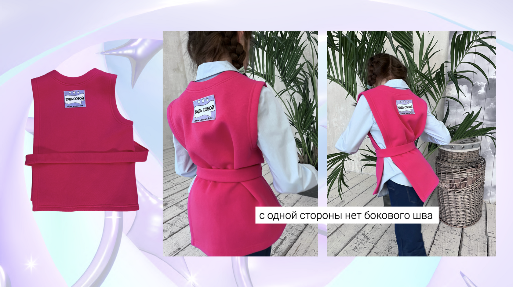 Жилетка ДЦП