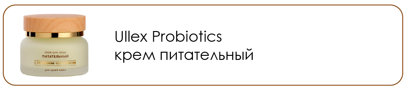 Переход на страницу Пробиотик питательный