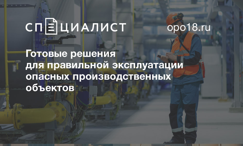 Паспорт безопасности объектов ТЭК