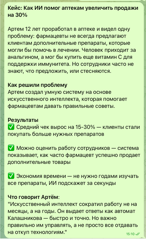 Отзыв участника 2