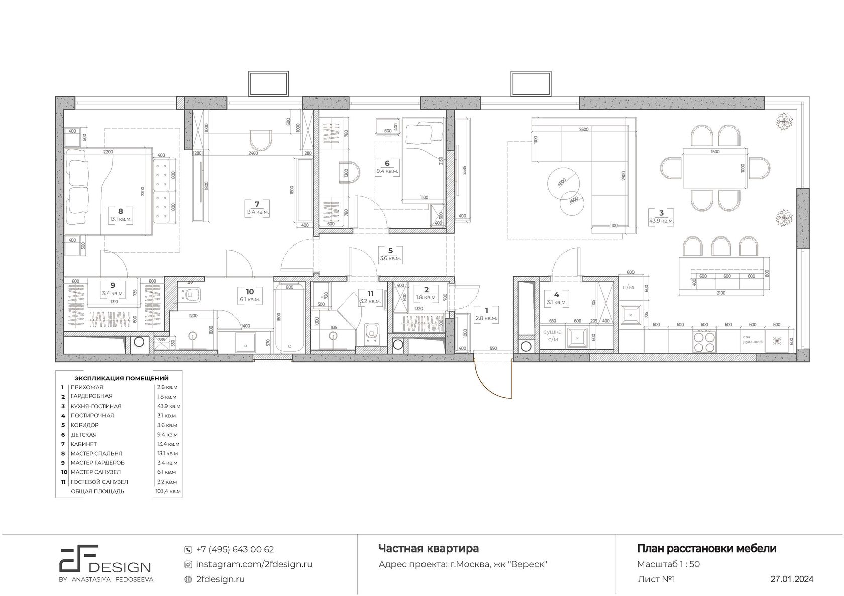 Измененная планировка