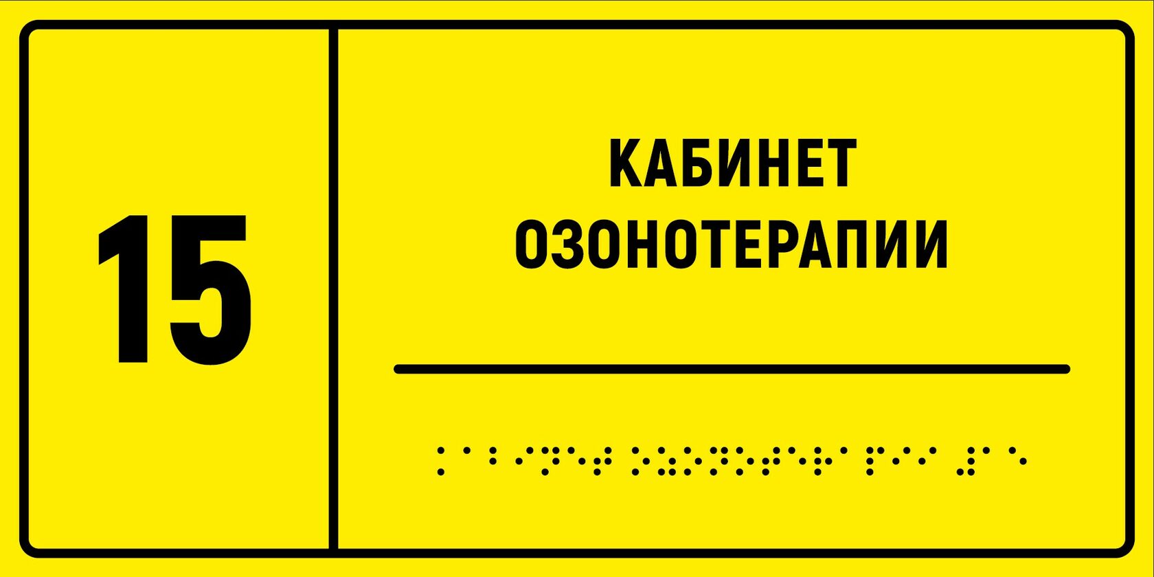 Тактильные мнемосхемы для инвалидов: купить по выгодным ценам | «Старм».