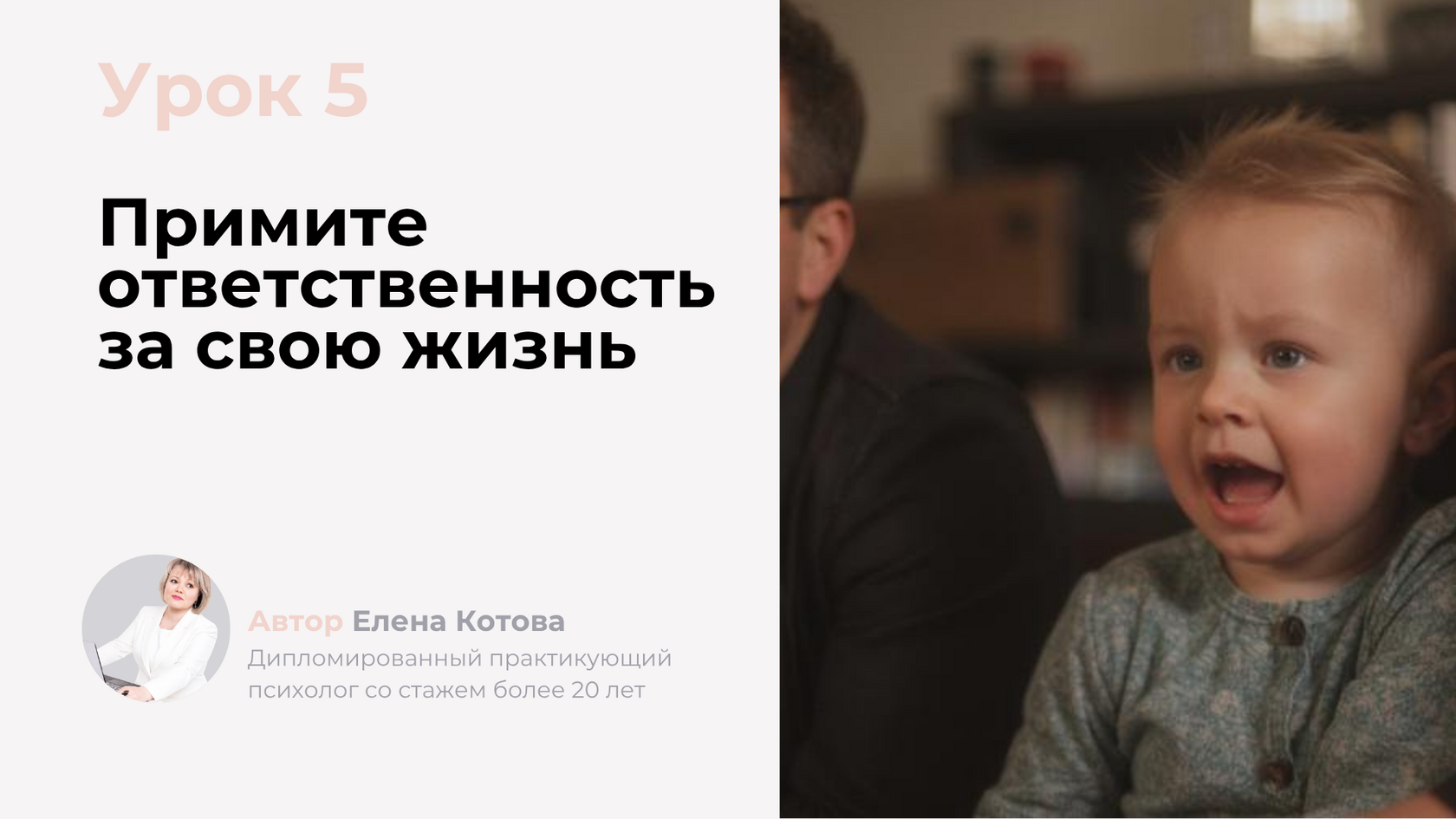 Урок 5