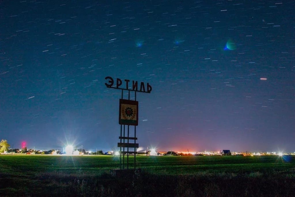 Надпись Район Фото