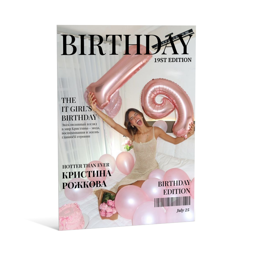 Персональный журнал