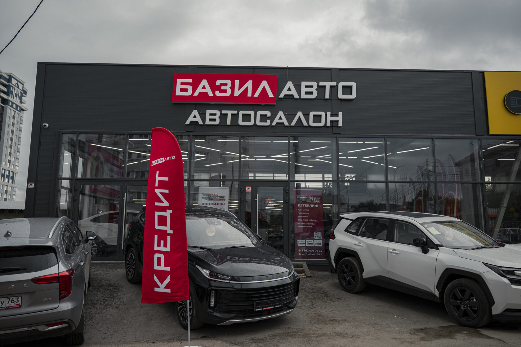 Автосалон Базил Авто в Самаре