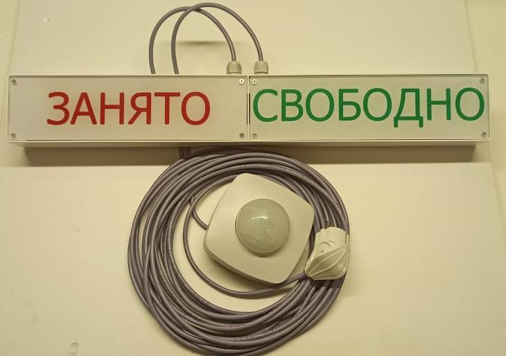 Световое табло, система «свободно - занято» для санитарно-гигиенических ...
