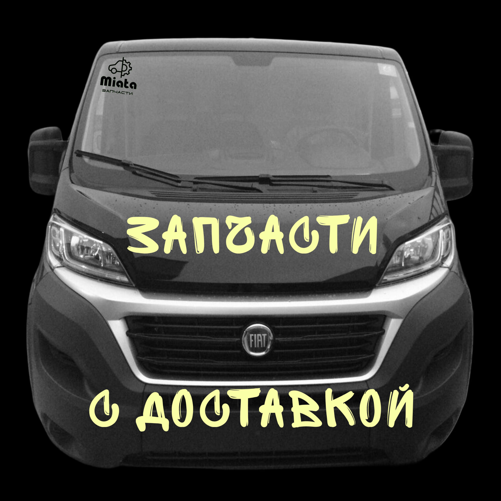 Команда