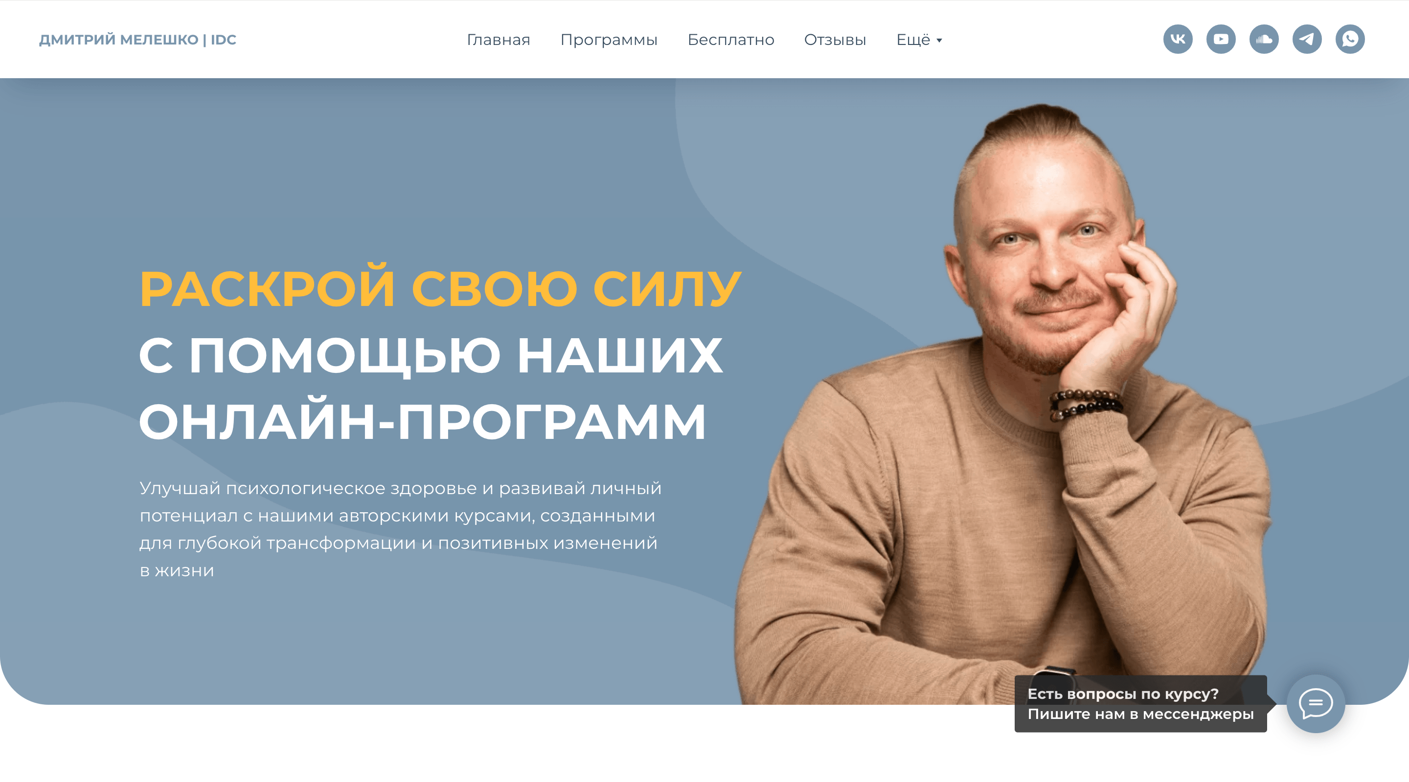 Обучающие онлайн-программы