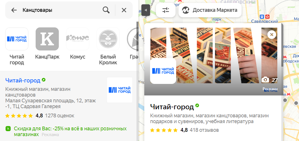 Как правильно заполнять карточку организации в «Яндекс.Картах»: пошаговая инструкция