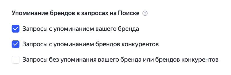 Настройки автотаргетинга по бренду и конкурентам