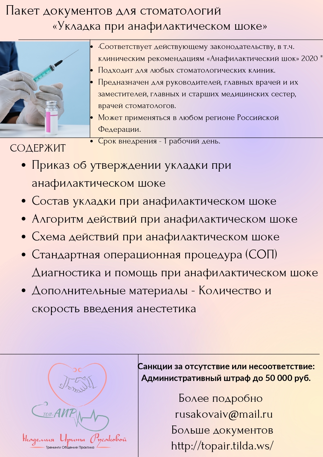 Пакеты документов