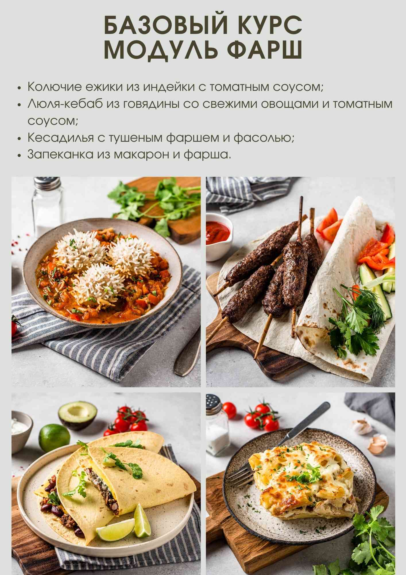 Новиком курс