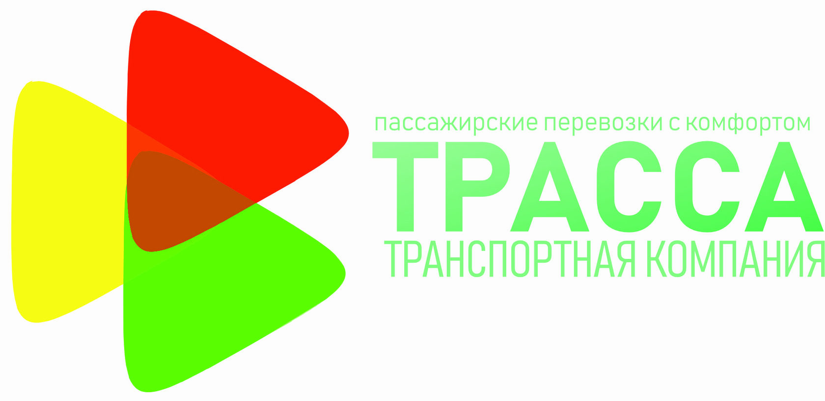  ТРАССА 