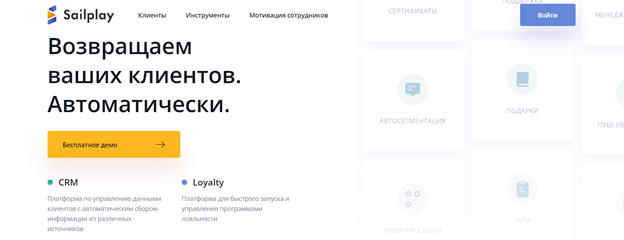Главная страница Sailplay