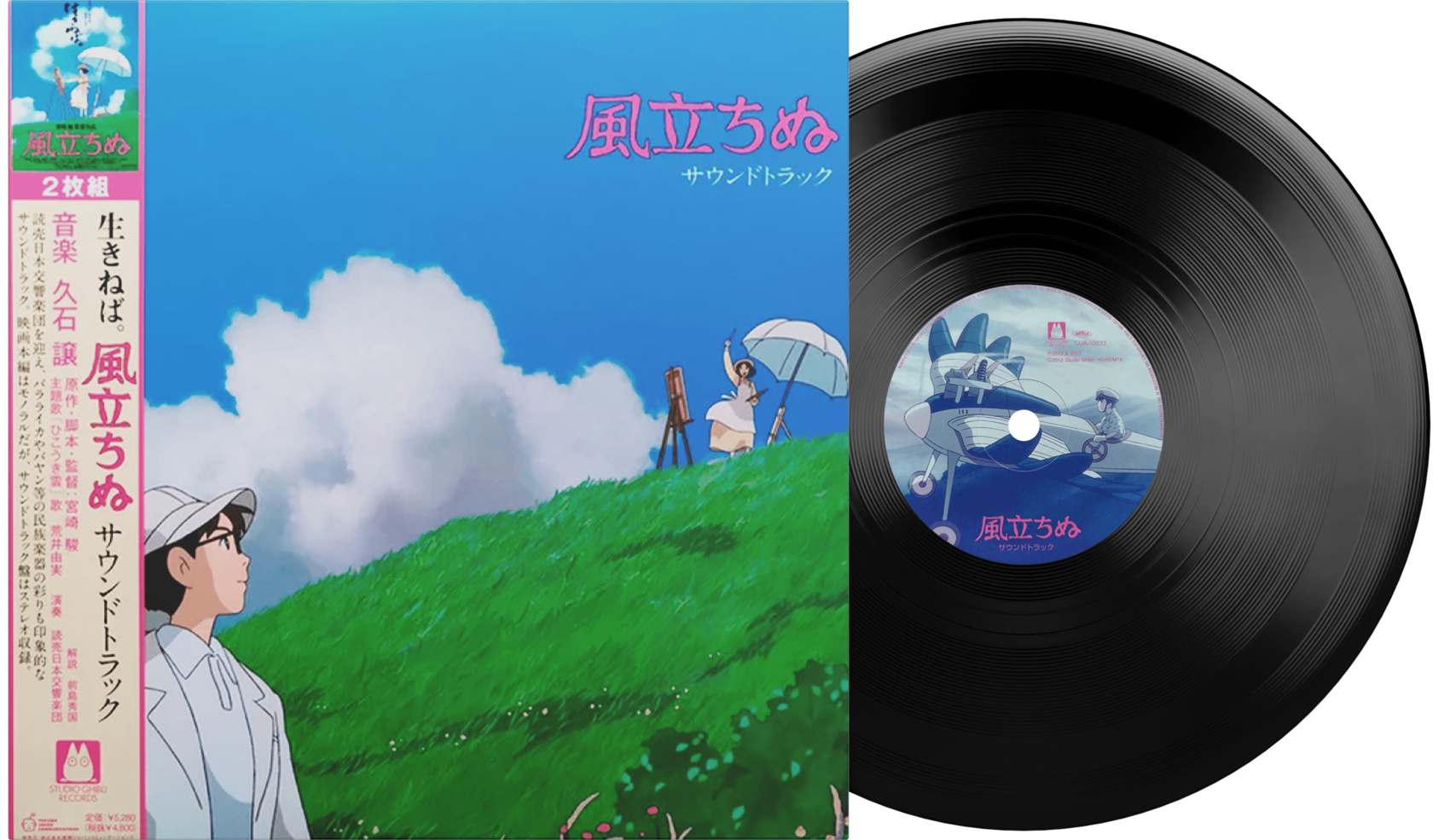 музыка дзё хисаиси