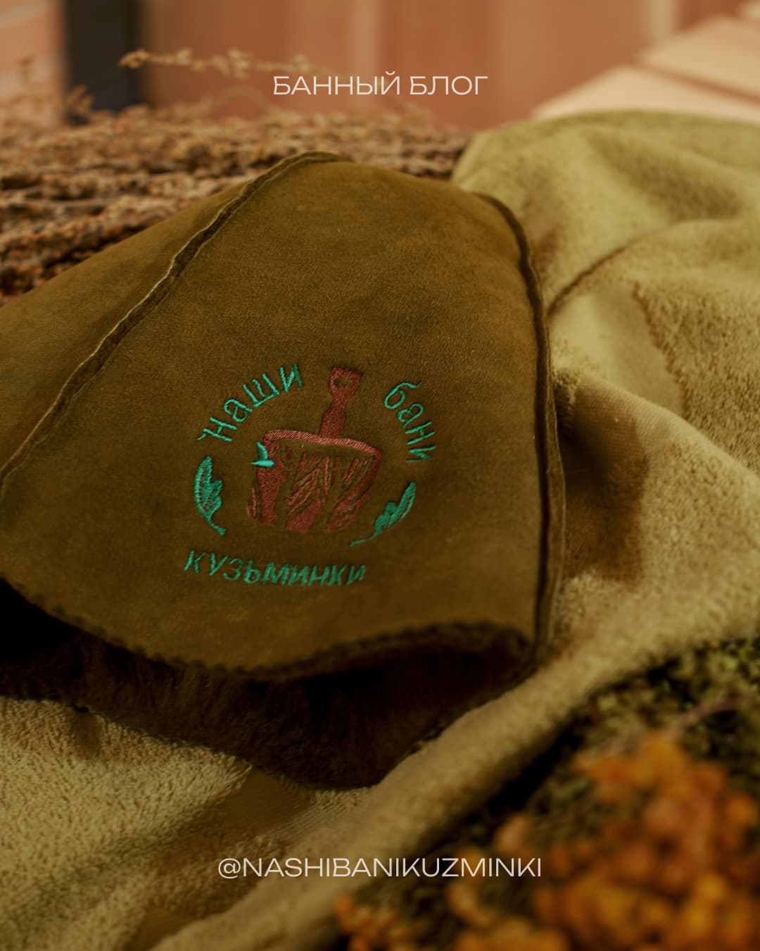 Общественные бани Москвы «Наши бани»