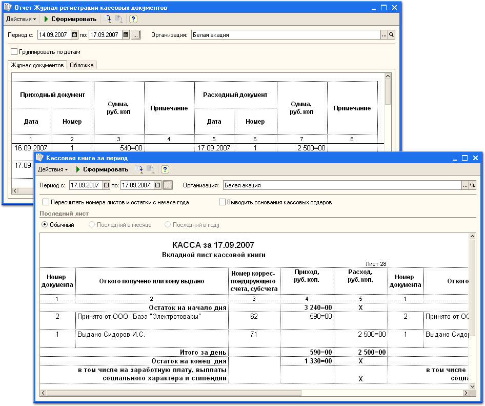 1c деньги внешние отчеты