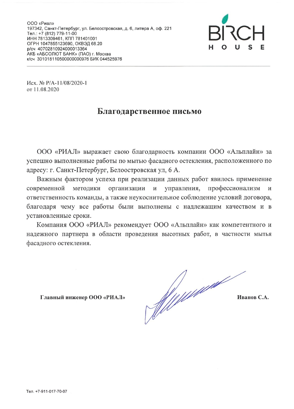 Ремонт Фасада альпинистами - услуги ремонта фасадов зданий на высоте в ...