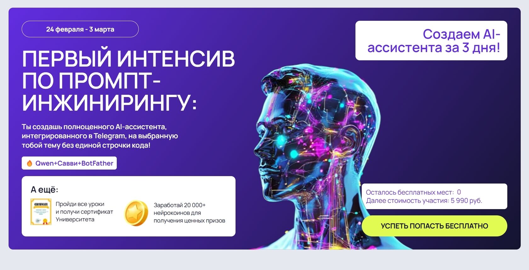 соберите своего AI-ассистента