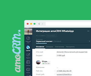 Мой класс интеграция с whatsapp