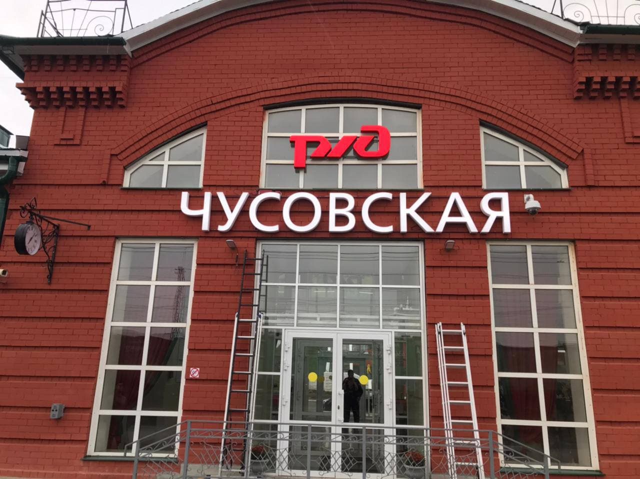 Объёмные буквы и уличная вывеска
