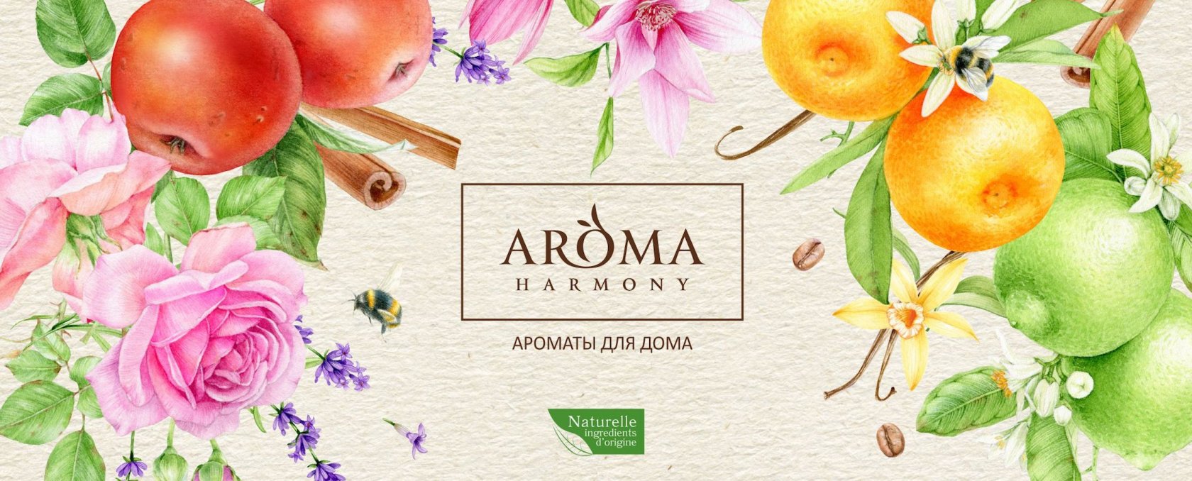 Aroma. Арома Хармони. Aroma Harmony логотип. Арома хоум Солнечногорск. Надпись Арома.