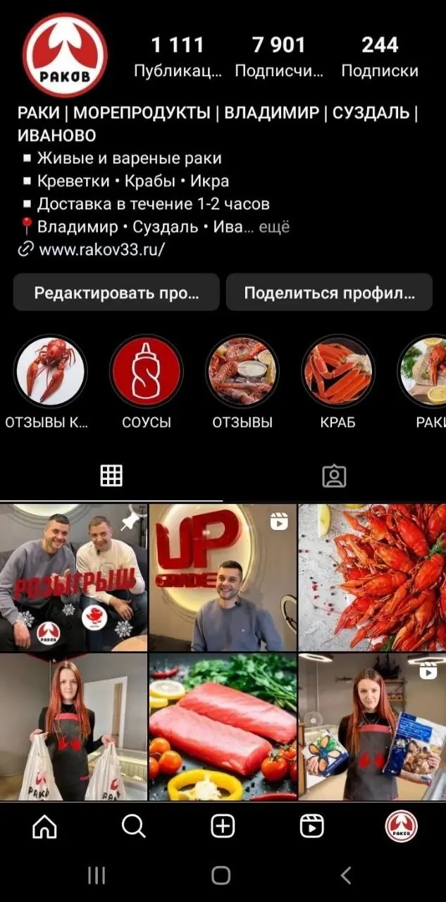 Аккаунт @rakov33 в Instagram — 7 901 подписчик