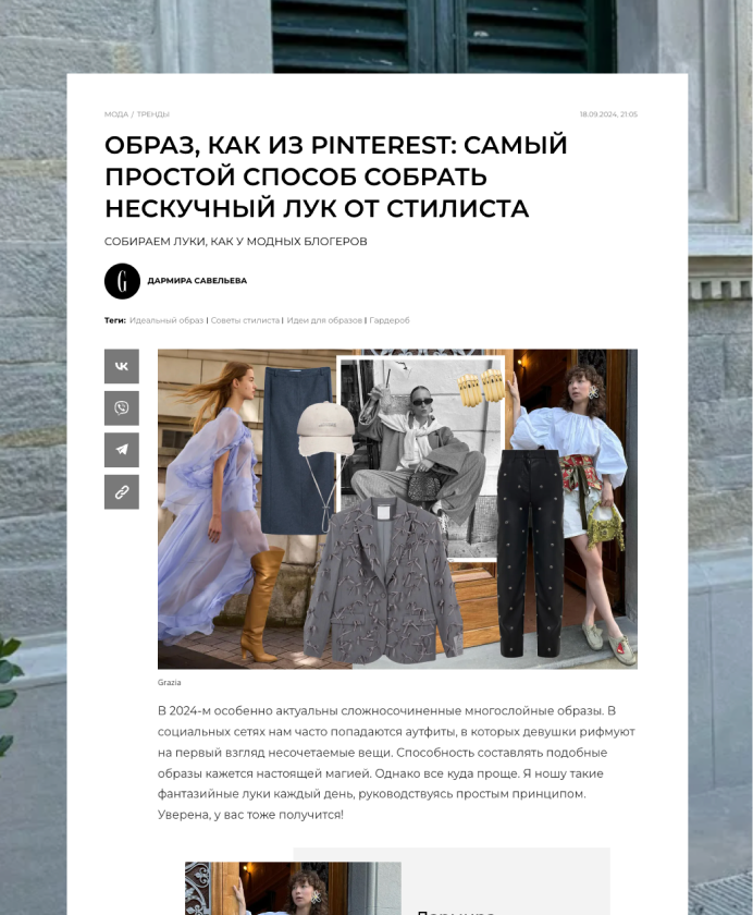 Дармира Савельева Съемка для grazia