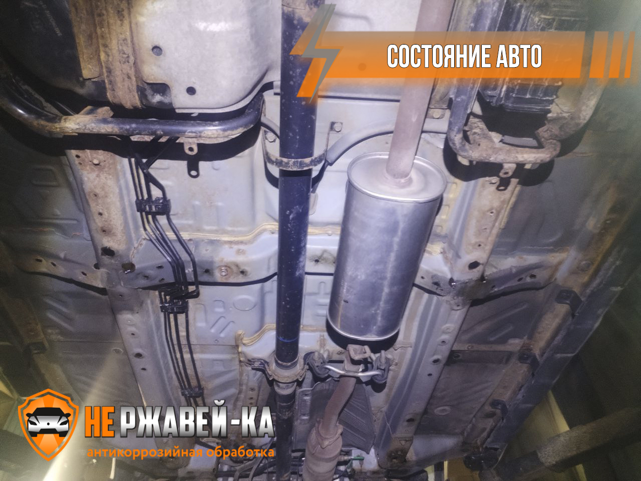 днище автомобиля Honda CR-V