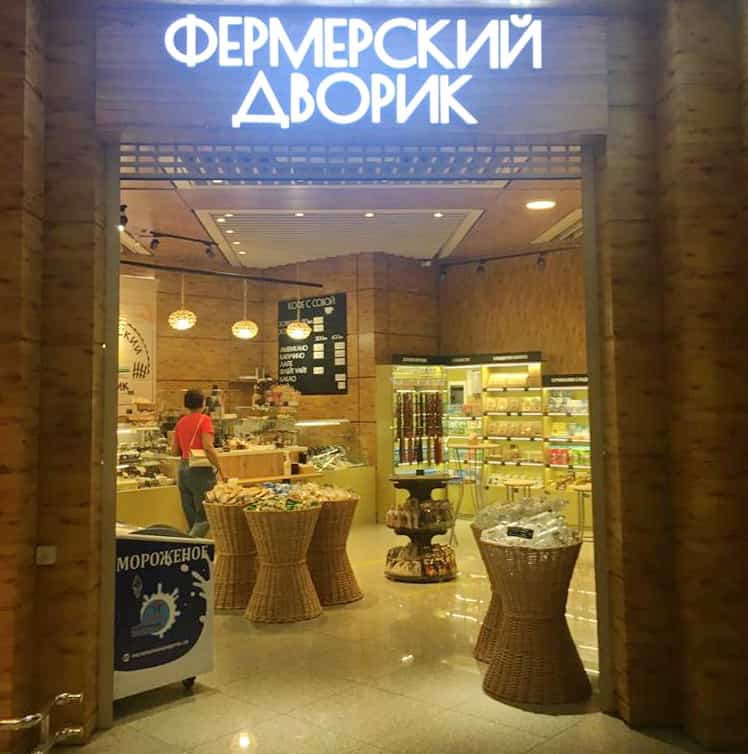 Аэропорт сочи где покушать. Аэропорт сочи кафе. Кафе аэропорта адлер. Аэропорт сочи где покушать. Кафе аэропорта адлер.